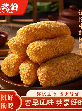 麻粩伯麻佬麻枣福建闽南泉州特产花生老式糕点500g茶点休闲小零食