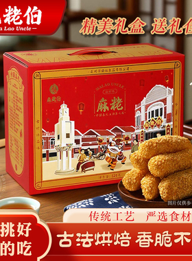 永春麻枣福建闽南特产麻枣传统网红糕点茶点礼盒装820克泉州小吃