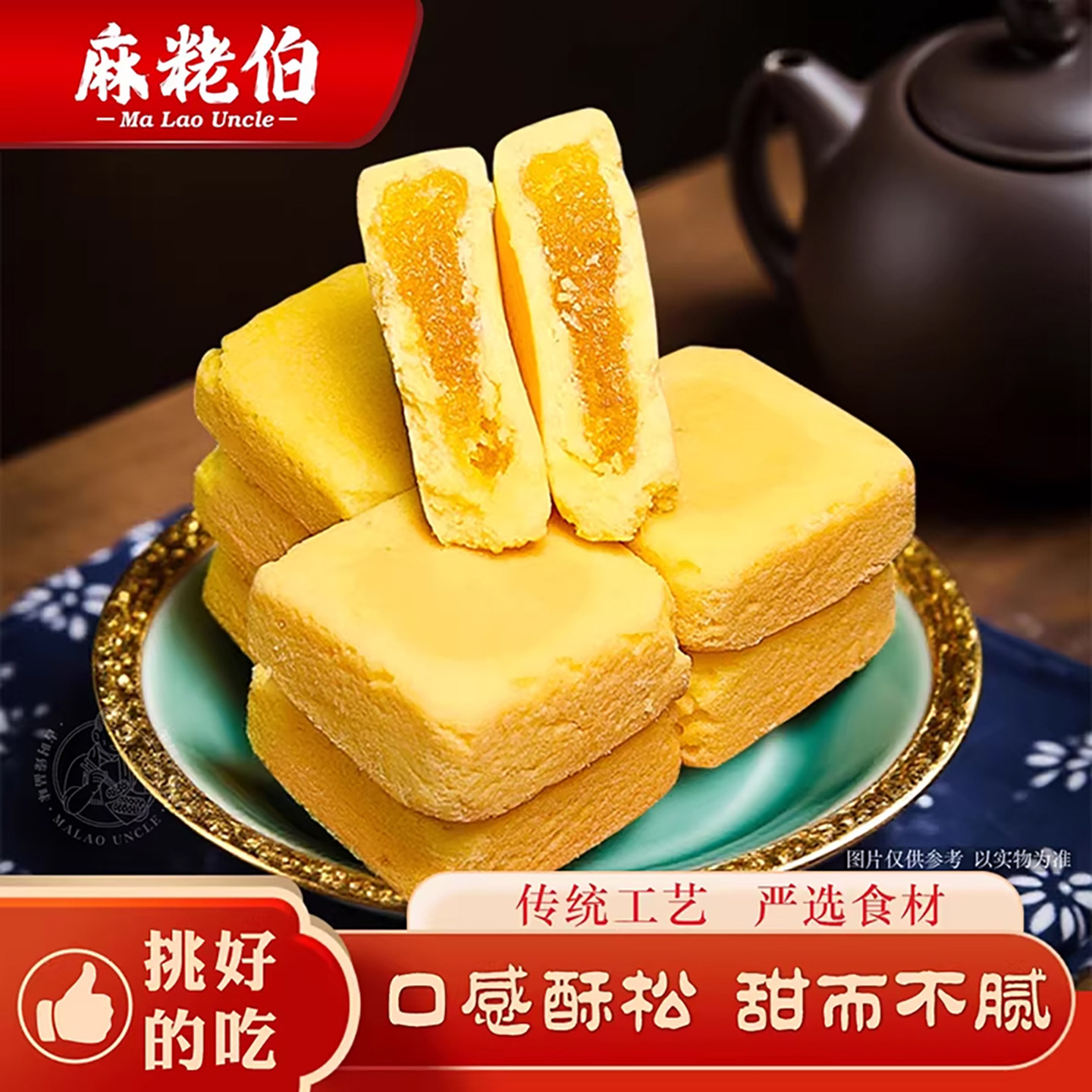 麻粩伯福建特产传统糕点凤梨酥早餐点心办公室休闲小零食解馋独立