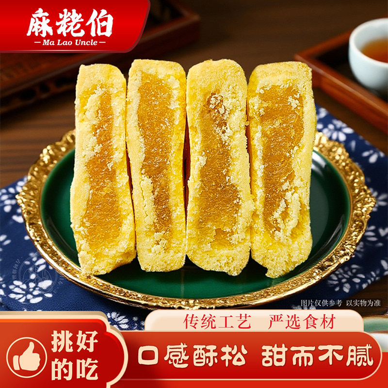 麻粩伯福建厦门特产榴莲酥独立小包装200克盒充饥解馋小零食糕点