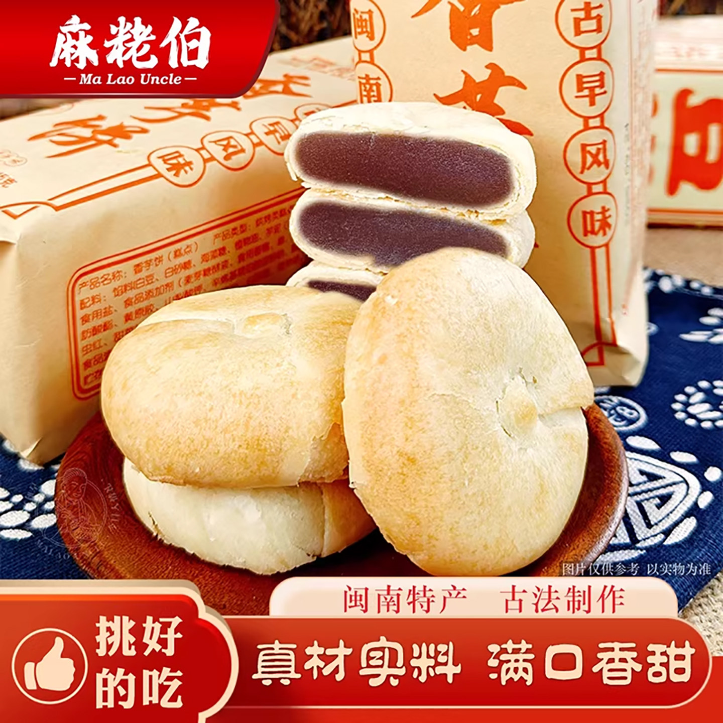 福建泉州特产古早味袋装香芋饼独立小包装早餐茶配办公零食解馋