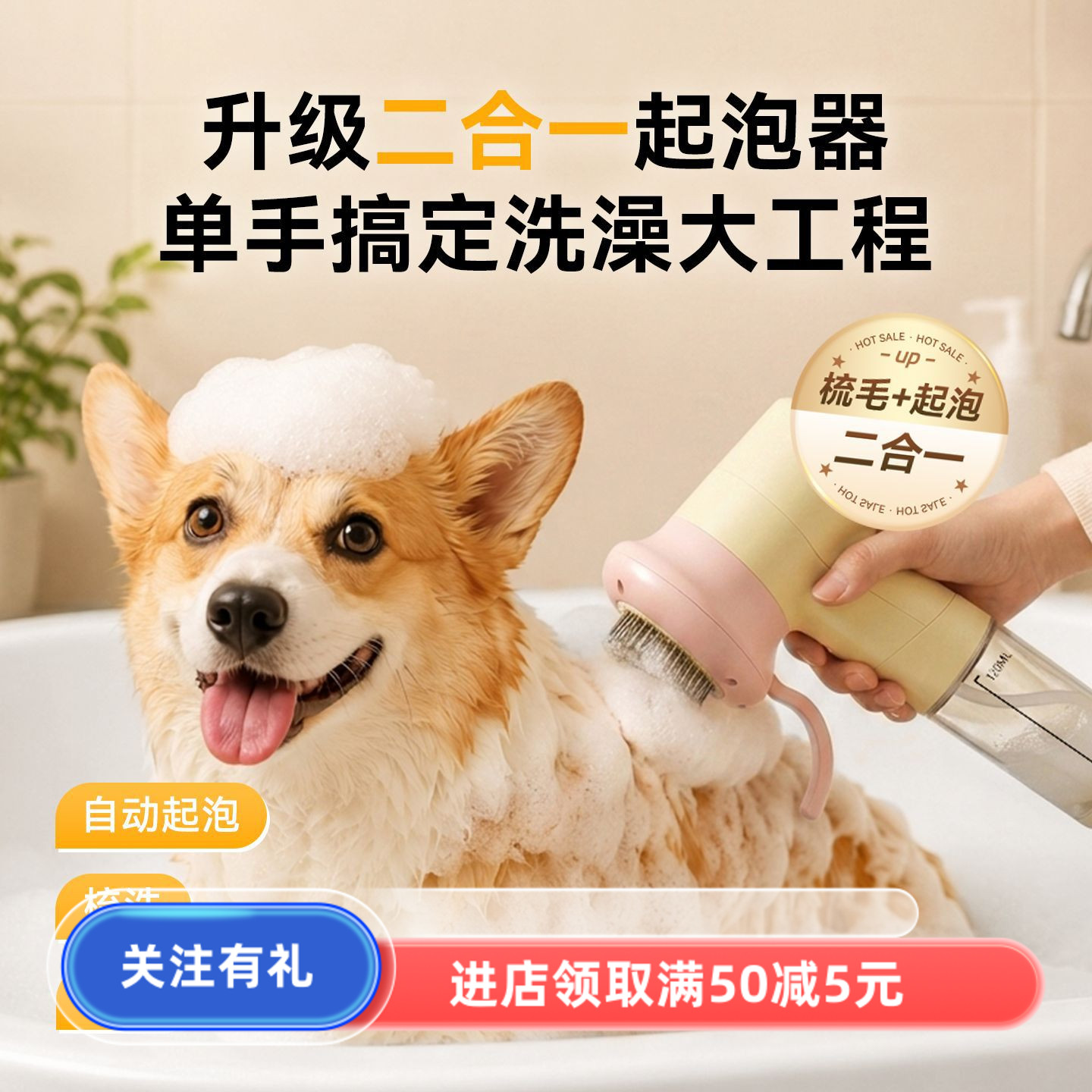 宠物电动起泡器狗狗洗澡洗浴打泡沫沐浴液洗发水泡泡机深层清洁喷