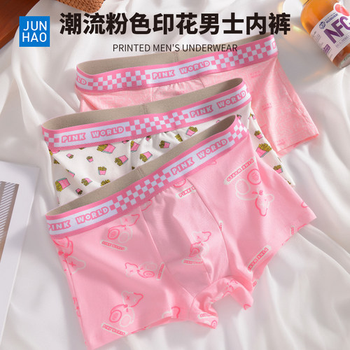 男士粉色平角内裤印花纯棉透气