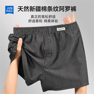 男士内裤阿罗裤男生纯棉四角裤衩男款宽松大码透气居家平角短裤头