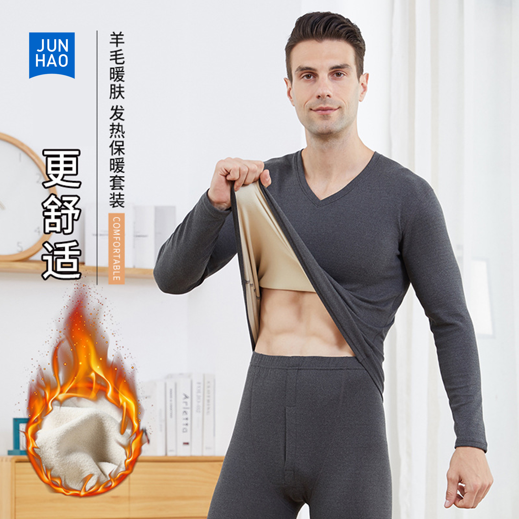 保暖内衣加绒套装AB面德绒男士