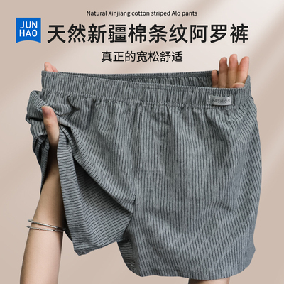 男士宽松版阿罗裤透气舒适条纹