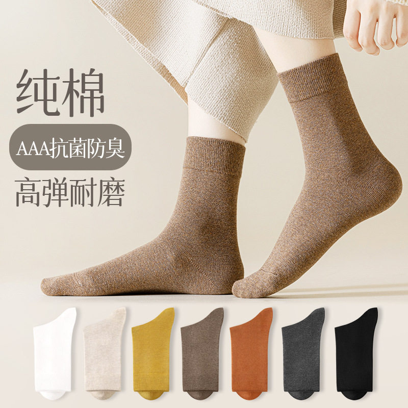 百搭纯色棉袜纯棉秋冬季加厚保暖