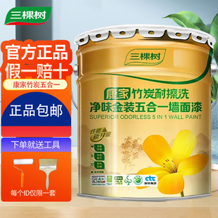 三棵树乳胶漆净味五合一涂料内墙室内家用无甲醛无味水溶性环保漆