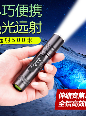 LED手电筒强光可充电超亮远射户外5000迷你家用耐用小便携多功能