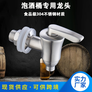 玻璃泡酒瓶水龙头304不锈钢龙头冷水壶啤酒桶水龙头酒桶阀门开关