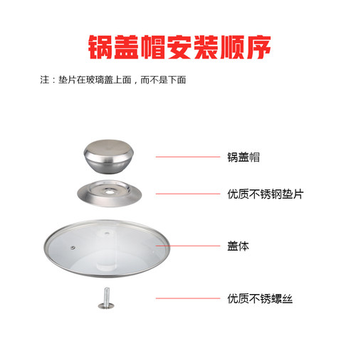 大小通用锅盖把手可立防烫不锈钢锅盖玻璃盖提手配件锅盖头帽包邮