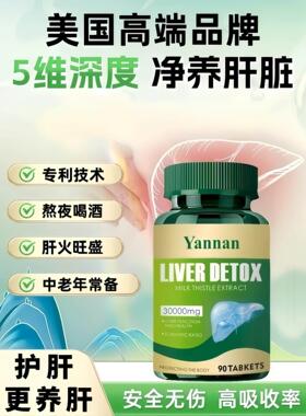 美国品牌milk thistle水飞蓟宾软胶囊成人养肝素熬夜口苦干肝部