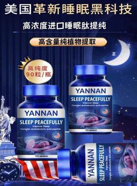 美国进口品牌氨基丁酸GABA酸枣仁深度睡眠非褪黑素安睡保健
