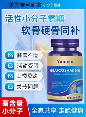 美国进口氨糖软骨素钙片Glucosamine Chondroitin中老年软骨关节