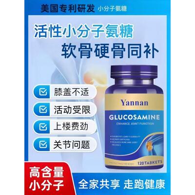 美国进口氨糖软骨素钙片Glucosamine Chondroitin中老年软骨关节