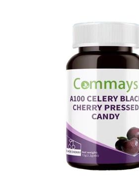Commays西芹黑樱桃复合压片 Caring for joints