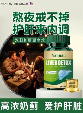 美国品牌Milk thistle水飞蓟护肝胶囊片奶蓟草养肝护肝肝部修复