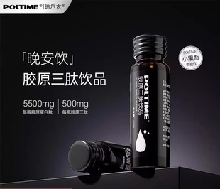 胶原蛋白肽氨基丁酸口服液胶原三肽活性小分子肽Collagen peptide
