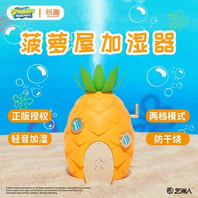 衍趣菠萝屋大雾量加湿器