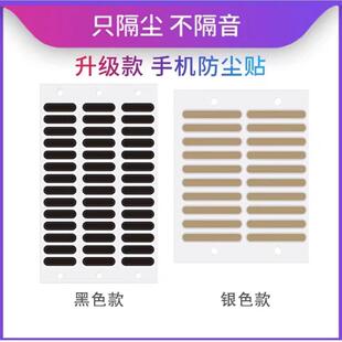 p40堵頭14安卓通用iPhone11pro聽筒man孔8塞p聲音灰塵s16 手機(jī)防塵塞喇叭防塵網(wǎng)揚(yáng)聲器貼適用蘋果12 14防塵貼