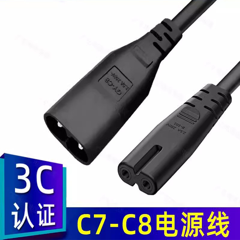 C7转8电源线延长2芯两孔八字尾公