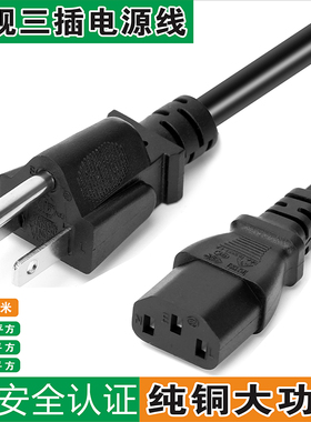 UL认证美标电源线三孔3芯0.824/2.08平方14/16/18AWG美规插头线