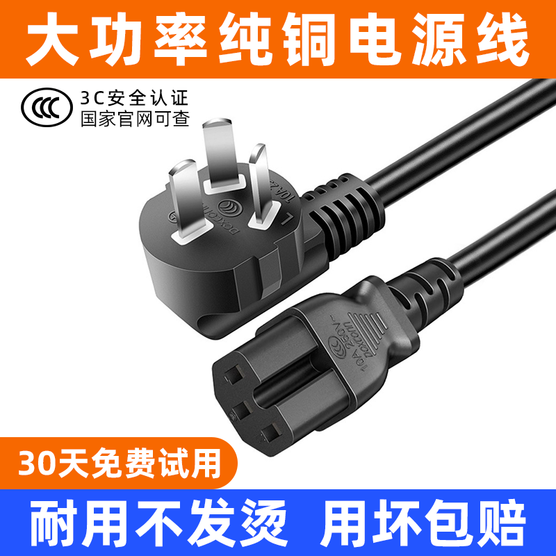 适用苏泊尔三孔插头凹槽电源线原厂通用电饭煲电饭锅豆浆机榨汁机