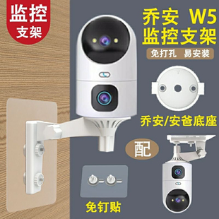 免打孔乔安监控支架吊装卡扣底座安爸B6岭雁联想通用型摄像头上墙