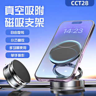新款 磁吸手机支架可折叠升降旋转多功能真空吸附车载支架源头工厂