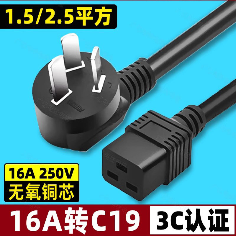 16A-C9国标转电源线PDU服务器IBM