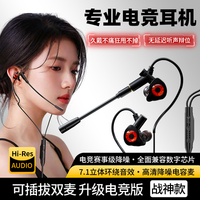 电竞有线耳机Type-C接口带麦入耳式游戏手机电脑专用吃鸡听声辨位