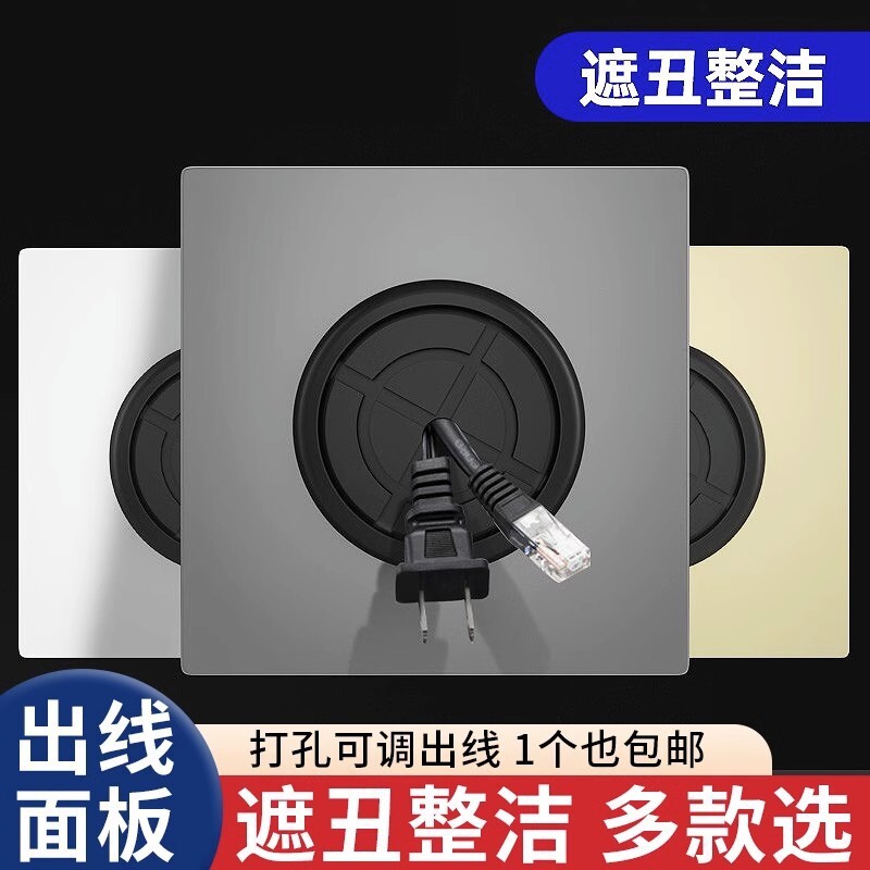 空白面板开关插座86型墙壁家用装饰暗盒白板带出线孔电视网络穿孔