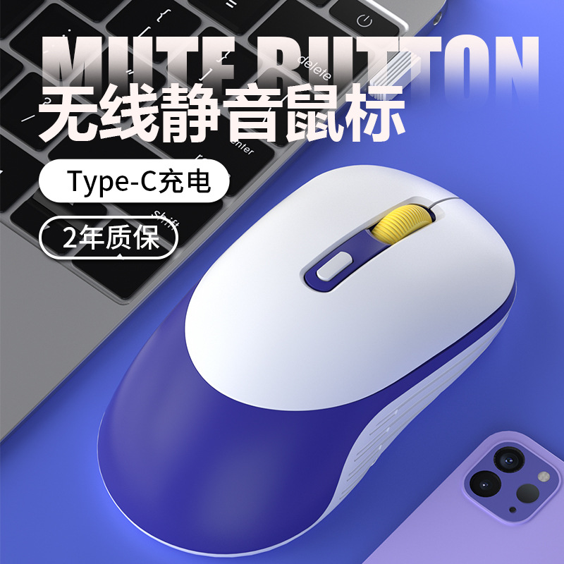 无线静音鼠标可充电蓝牙适用于苹果华为小米联想华硕笔记本电脑