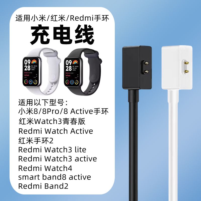 适用小米手环8pro充电器NFC版小米智能运动红米手环2充电线数据线