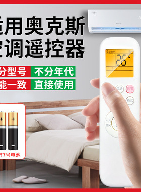 适用于AUX奥克斯空调遥控器通用柜机挂机YKR-H/112/801/901/KFR-35GW版KF-26GW/KFR-25GW/32GW极速侠锋卓万能