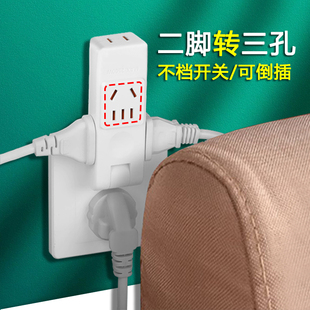180度旋转超薄二脚转三脚插孔10A万多功能插座倒插头转弯换向神器
