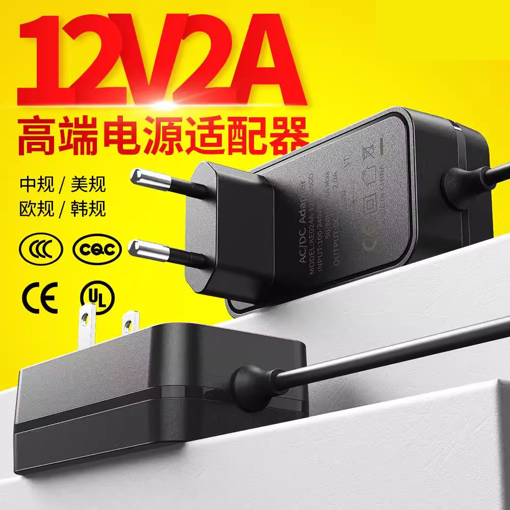 现货12va电源适配器美规UL/欧ce