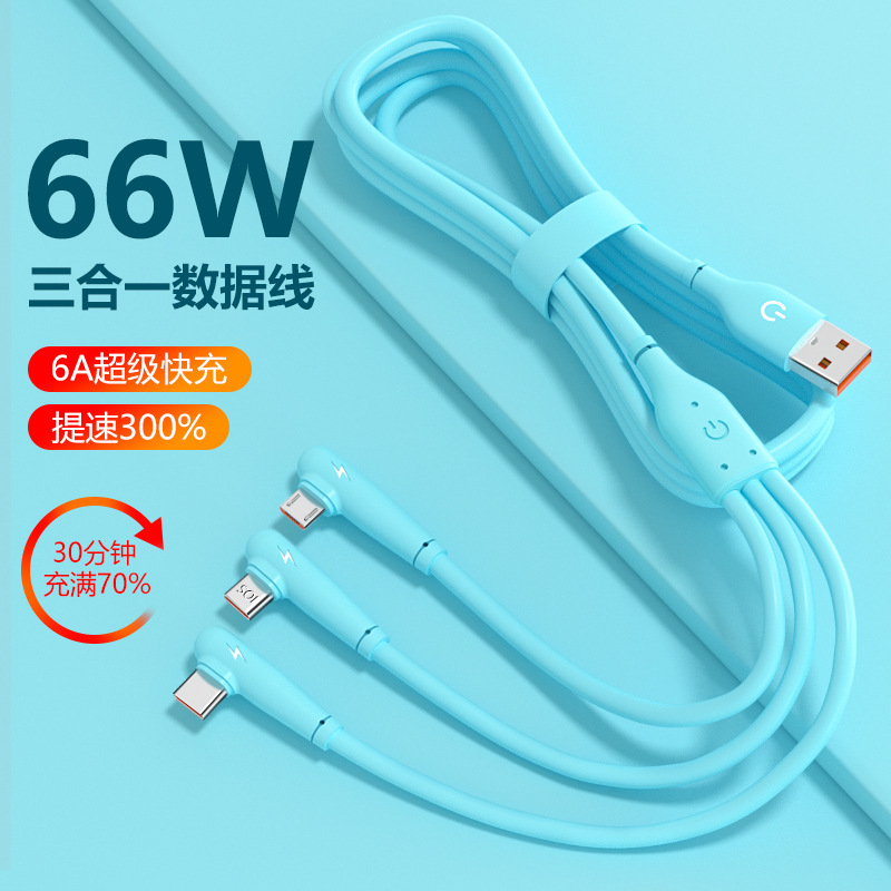 三合一充电线66W超级快充弯头一拖三多头typec适用于苹果华为oppo安卓手机多功能通用线三头车载usb加长2米闪