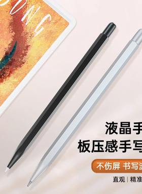 儿童液晶手写板笔小米画触