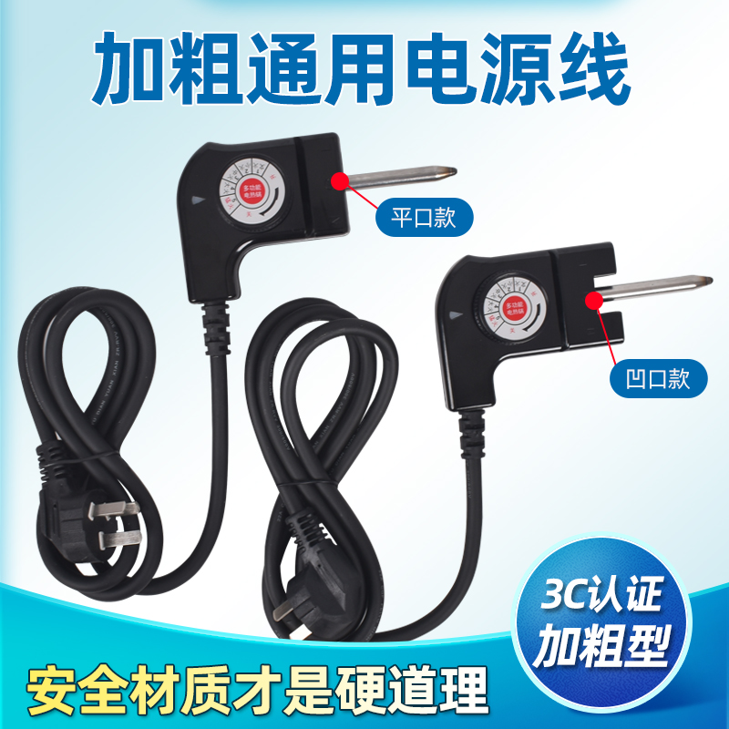 韩式多功能电锅电源线火锅大功率多星适用苏泊尔公牛九阳美的通用
