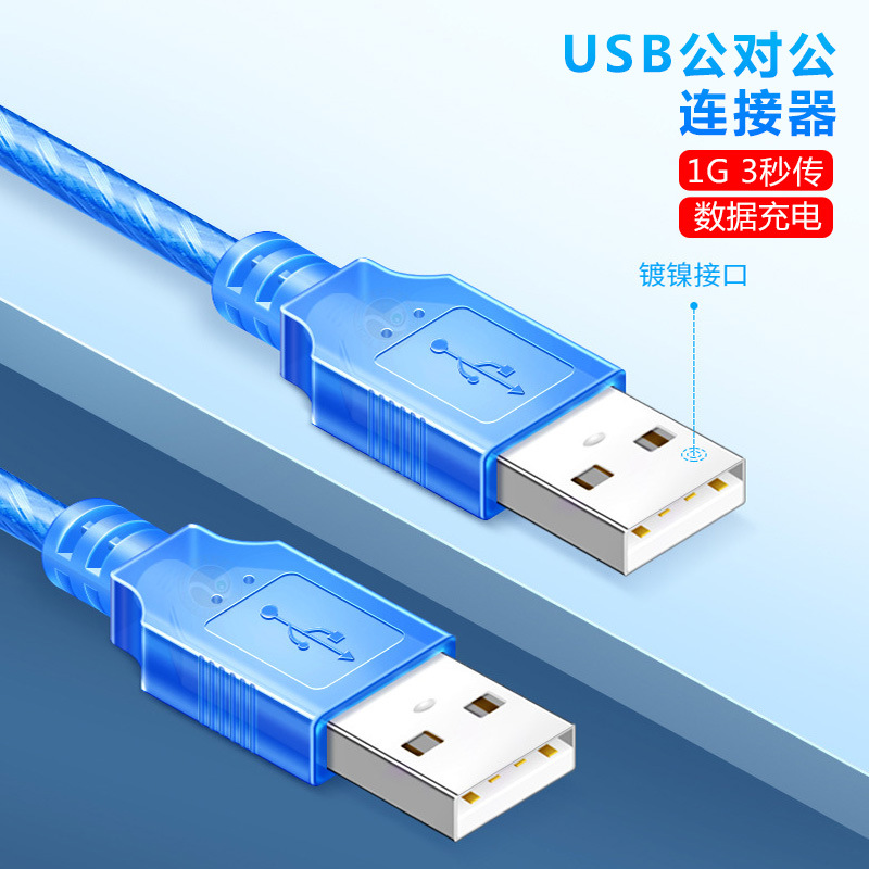USB2.0延长线公对数据A/加密屏