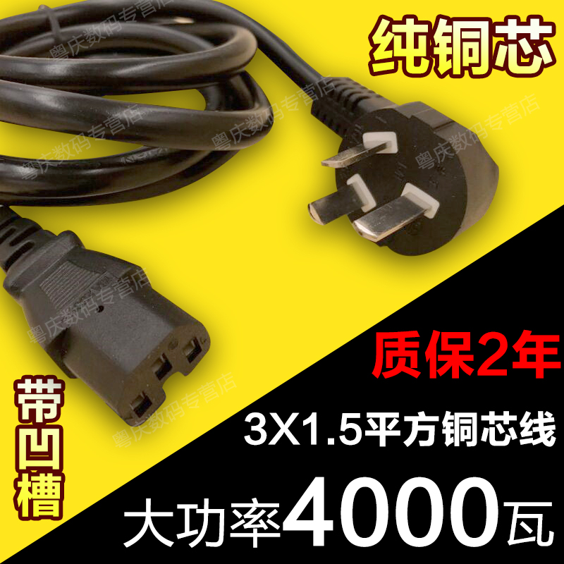 适用美的苏泊尔电压力锅电饭煲电源线国标插头三孔凹槽插线豆浆机