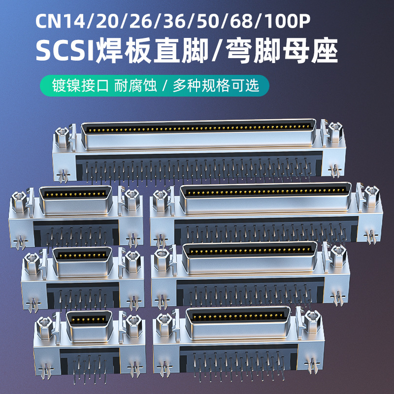 SCI焊接头N14206358P板B插座直角