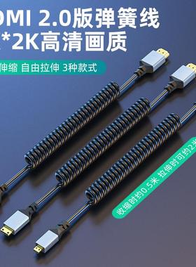 HDMI转Mini Microhdmi弯头线伸缩弹簧线4K60HZ音频同步hdmi高清线