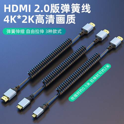 HDMI转incrohdm弯头线伸缩弹簧4