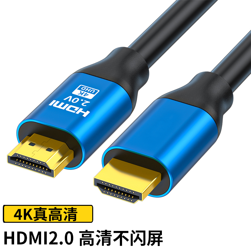 hdmi2.0高清线4k数据线加长机顶盒电视台式电脑笔记本显示器连接