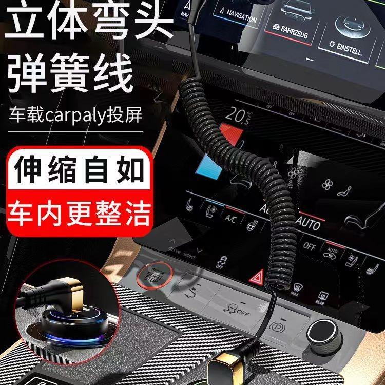 6A车载投屏数据线立体弯头盲插usb伸缩三合一数据线适用苹果安卓华为typec超级快充机车防冻收纳弹簧充电线