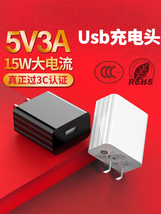 插头 5v3a充电头快充3c认证15w大功率电源适配器usb充电器安卓手机平板移动电源充电宝通用5伏3安dc电源输出
