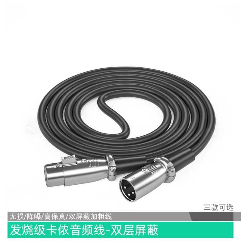 品质卡侬公对母延长线麦克风话筒