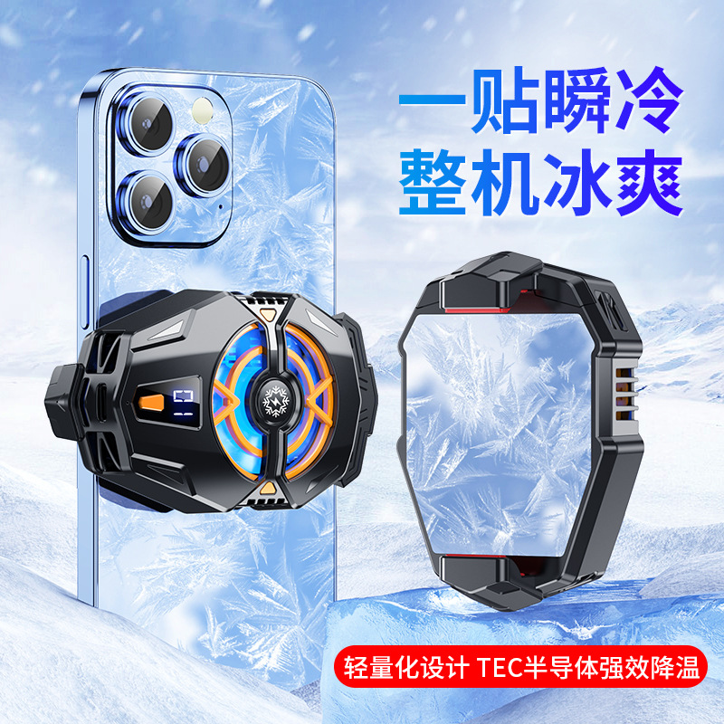 锋卓手机散热器平板磁吸半导体冰封制冷背夹适用于ipad黑鲨2pro苹果小米iqoo红米K50游戏直播专用降温神器